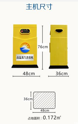 成都廚房設(shè)備公司新型高溫消毒機2